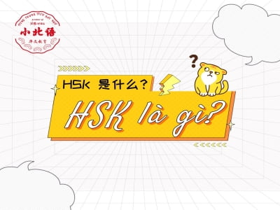 HSK là gì?