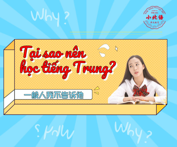 Tại sao càng ngày càng nhiều người học tiếng Trung?