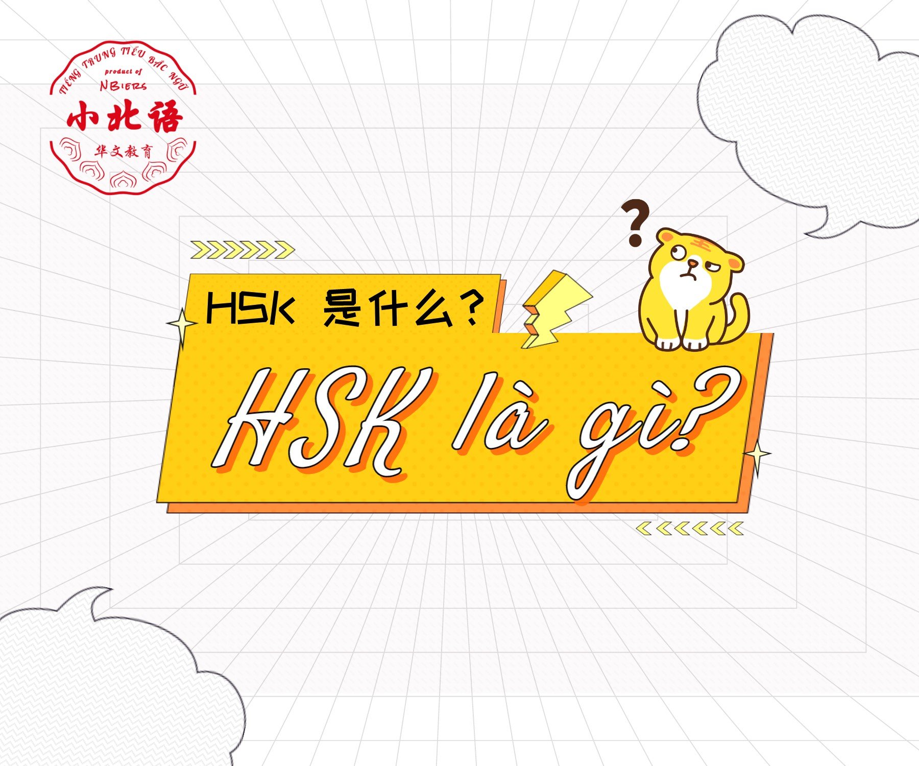 HSK là gì?